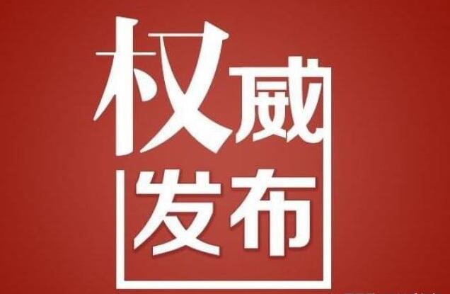 壮大成渝主轴、挺起中部脊梁！重庆四川党政联席会议第七次会议举行